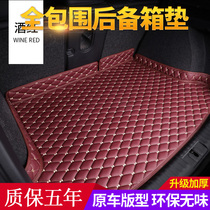 WEY Wei PAI trunk mat VV6 VV5 P8 VV7GT tank 300 special fully enclosed car tail box mat