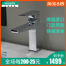 German imports Hansgja 32506007 32512007 Dream Dippel single take the full copper surface basin hot and cold tap