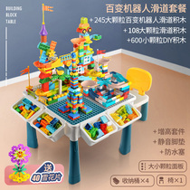 Childrens big pellet building block table multifunctional puzzle assembly toy boys and girls 3-6 years old