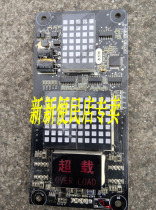 Hengda Fuji Elevator Monak External Call Display Board FJ-HCB-H MCTC-HCB-H-HDFJ Dedicated Agreement