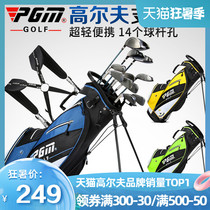 PGM golf bag Mens and womens bracket bag Ultra-lightweight portable can be loaded with 14 strut travel golf gun bag