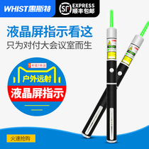 Whist H7 laser flashlight high power laser pointer LCD screen indicator sales shooting pen Sand table pen Green light high-light long-range laser light laser light laser pointer guide guide to explain the large screen