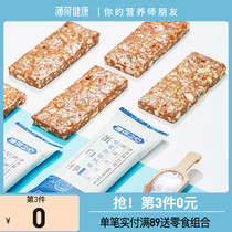 (Multi-piece multi-fold)Peppermint healthy nutrition meal replacement bar Dietary fibrin Saturated sea salt flavor energy bar