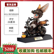Bubble Mart molly steampunk series the end of the craftsmanship model big baby large hand Office Genuine