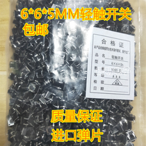 6*6*5MM button button micro switch copper foot 4 foot vertical in-line induction cooker TACT switch direct shot