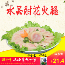 Shandong Jinan specialty Crystal elbow ham 400g elbow meat roll cooked food vacuum elbow sausage