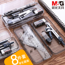 Chenguang eight-piece compass set ruler with root ruler set for middle school students professional ruler ruler metal stainless steel Junior middle school students test primary school students special practical stationery set drawing tools