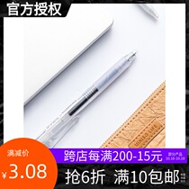MINISO famous excellent product smooth press neutral pen 0 5mm middle school students simple office bullet sign pen