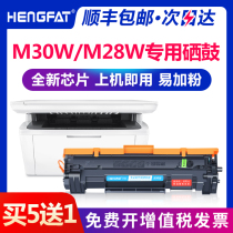  (SF)Suitable for HP M30w Toner Cartridge M28a w M17w M31w M30a Ink Cartridge HP47A Powder Cartridge Laserjet Pro MFP