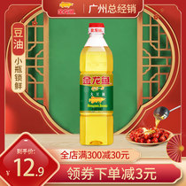 Aaronus Refined Grade I Soybean Oil 900ml Edible Oil Soybean Oil Dormitory Small Bottle Vegetable Oil Baking