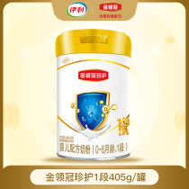 Brand Straight Battalion) Flagship Store Officer Net Ilikin Collar Crown Care 1 Section 405g Newborns Baby Milk Powder