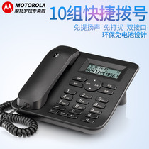 Motorola CT410C telephone landline office home fixed telephone battery-free Chin