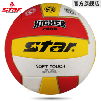 Star Shida Volleyball VB805 VB815 synthetic leather standard 5 training starter volleyball