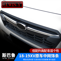 Suitable for Subaru 181920XV medium mesh decorative strip plating bright strip low with raised decorative strip patch