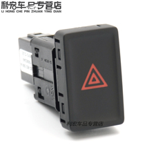 Apply Old Treasure to Classic Treasure to Golf 4 Alarm Switch Emergency Switch Double Flash Switch Double Jump Switch