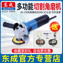 Dongcheng S1M-FF03-100A 05-100B angle grinder multi-purpose grinder grinder cutter Dongcheng