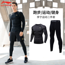 Li Ning Basketball Tights Men Running Sports Suite Gym Training Costume High-Run Yoga Gym Costume