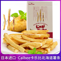 Japan Imports Callebee Calbee Hokkaido Fries Three Brothers 180g Food Web Red Puffed Snack Snack Snack