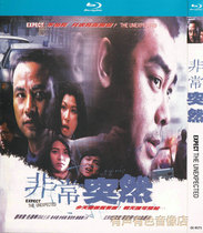 Hong Kong crime movie very suddenly Ren Dahua Liu Qingyun genuine HD bd blue light 1 disc dvd disc