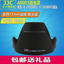 JJC Tamron B003 B005 Lens Hood 18-270 18-270mm 17-50 17-50mm Lens 72mm