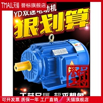 Motor 80m three-phase 380V pole multi-speed motor 100 90L YD two-speed 112 Change 2 4 6 8 pole asynchronous