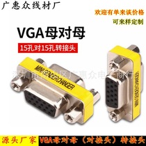 VGA female to female converter adapter VGA cable connector Extension head 15 holes to 15 holes