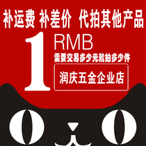  On behalf of other products make up the freight make up the difference etc on behalf of the link make up the SF freight etc