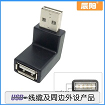 USB 2 0 90 degrees A male up and down bend to A female male to female extension adapter regardless of direction