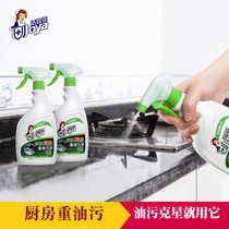 Jieyijia household kitchen heavy oil pollution buster strong oil removal hood stove cleaning cleaning liquid 1 bottle