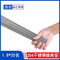 304 stainless steel barbecue sign round sign 1 8mm*35cm steel sign plus barbecue braze word barbecue needle 100 pcs