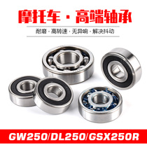GW250 GSX250R DL250 front wheel bearing rear wheel bearing tooth plate bearing oil seal SKF steering column cone