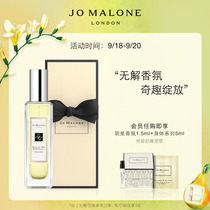(SF Express) Zuma Long British Oak and Hazel Perfume Jo Malone London
