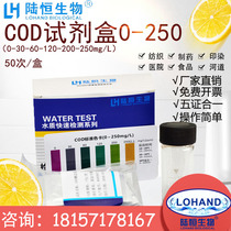 COD rapid test reagent box COD comparable pipe portable sewage water chemical determination instrument