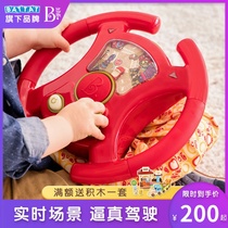 American B Toys Bile Co-pilot steering wheel simulation driving simulation Childrens home educational toys shake sound