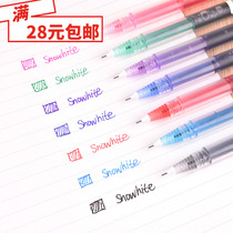 White snow direct type ball pen quick-drying color gel pen students use gel pen water pen color hand drawing pen