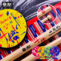 Hanqi musical instrument Han brand 4-inch dumb drum random stickers vigorously play the practice Mallet set basic skills pad