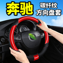 Benz GLS450 CLA200 Weiting CLS Ling TSLC cronyano SLK retrofit decoration to cover the steering wheel sleeve