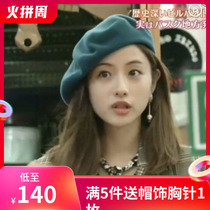 Flash hair base 40 color Spanish ELOSEGUI Ishihara Rimi Beret Dome hat Wool Painter Hat