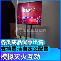 Simulated fire fighting interactive game software development customized VR fire fighting simulation fire extinguishing Exhibition Hall exhibition development fire safety education multimedia exhibition Item 3D Holographic interactive projection laser