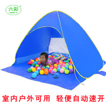 Automatic quick-open beach shading childrens tent outdoor sunscreen folding shading tent Beach childrens game house