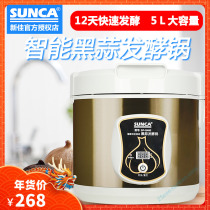 Black garlic fermentation pot Hong Kong SUNCA Xinjia full intelligent large capacity fermentation machine Home-made single garlic pot DIY