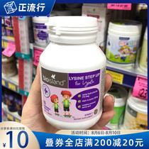 Australia Bio island Vegetarian long high vegetarian 60 tablets Children and adolescents Lysine blackcurrant flavor 2 two stages