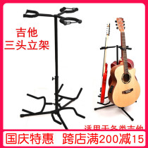 New product vertical 3 guitar stand display stand 3 guitar seat frame electric wood folk guitar bass pipa piano stand