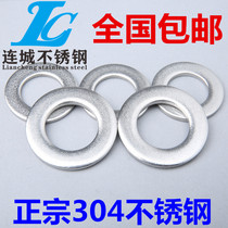 Special price authentic 304 stainless steel flat gasket washer Huaus meson GB97 M2M3M4M5M6M8M10 ~ M30