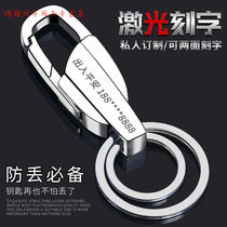 Car keychain Phone number plate lettering chain ring name double-sided anti-drop contact thickened jewelry Mobile phone number Men and women