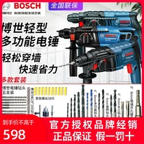 BOSCH GBH2000DRE Electric hammer GBH2000RE impact drill GBH220 multifunctional electric drill Electric pick