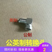 Imperial to metric F-head elbow needle 90 degree thread conversion head Metric panel double-pass connector f-elbow butt head