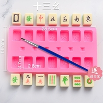 抖 音网 红 A full set of silicone mahjong mold Thirteen million chocolate baking decoration mahjong mold