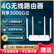 4g Router Plug-free card Unlimited traffic Portable wifi Internet of Things card Notebook wireless Internet access card Home dormitory artifact Rural mountains Portable car hotspot Mobile network Internet access treasure