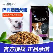 Tao Li Pai Tao Teddy Bai Xiong Bo Mei Tears Beauty Dog Food Small Dog Food 2kg